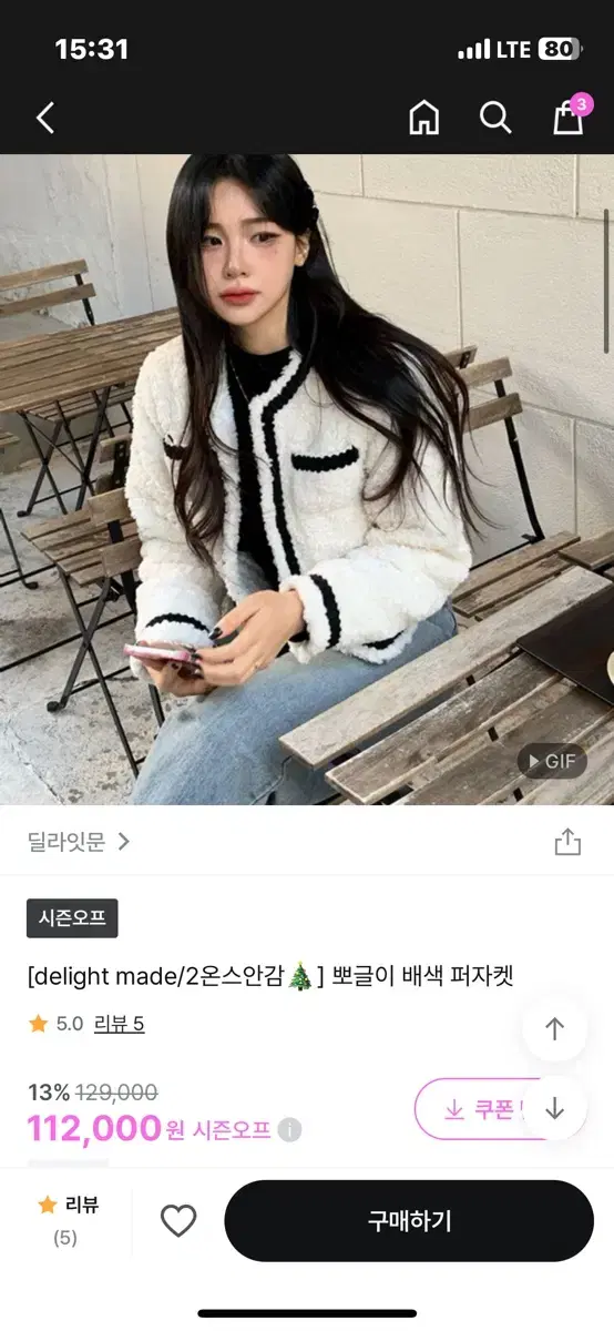 딜라잇문 뽀글이 퍼자켓